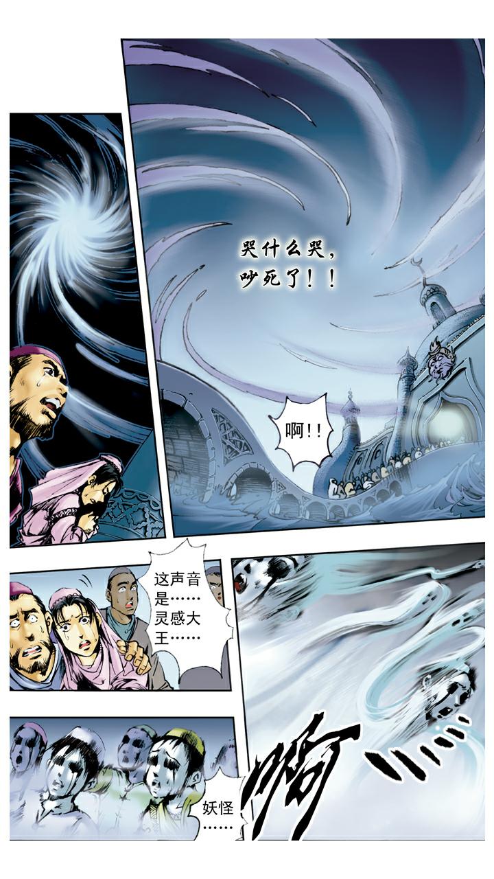 第79话 灵感大王-第79话