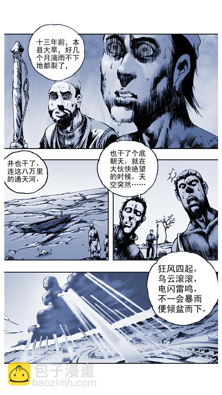 第79话 灵感大王-第79话