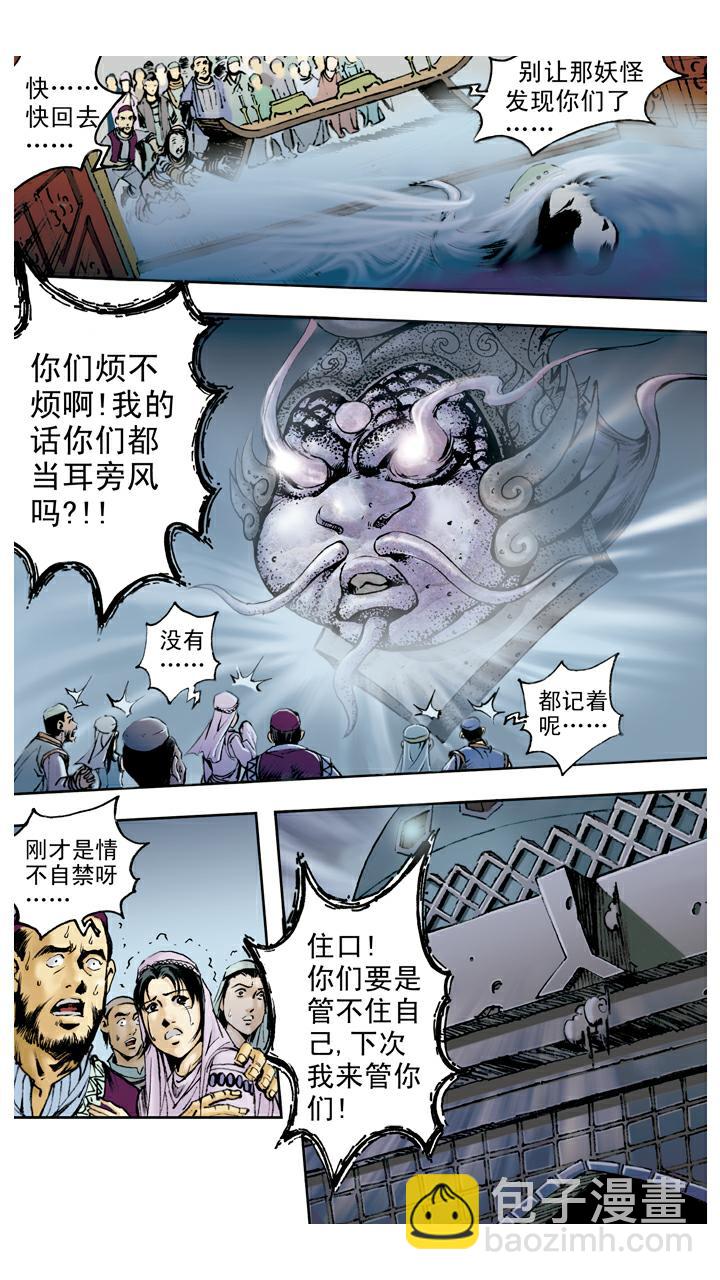 第79话 灵感大王-第79话