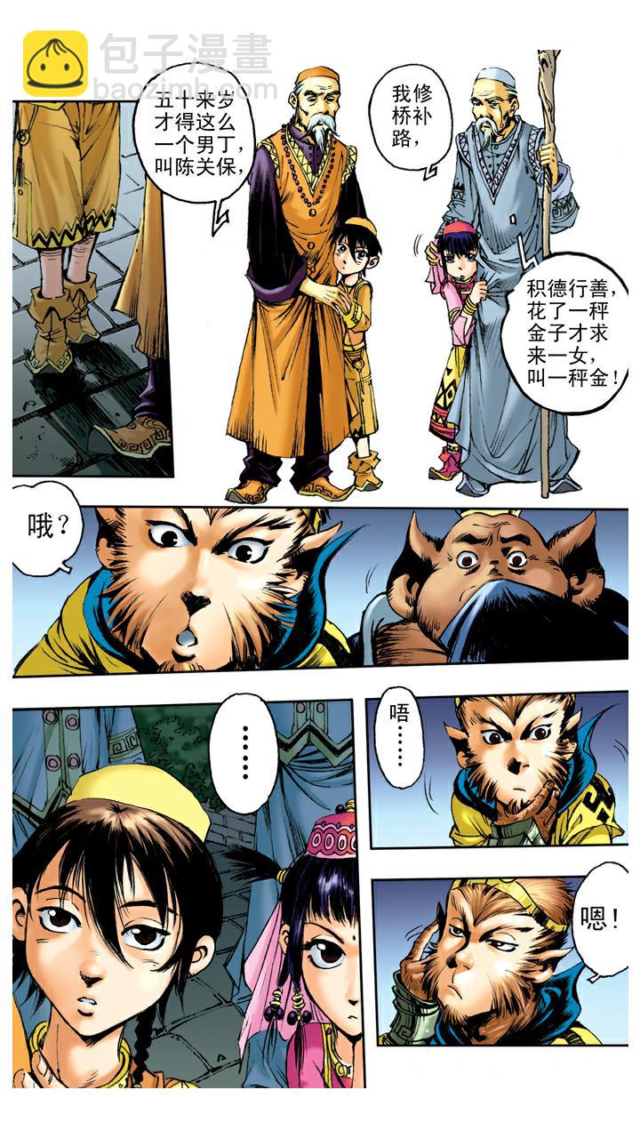 第79话 灵感大王-第79话