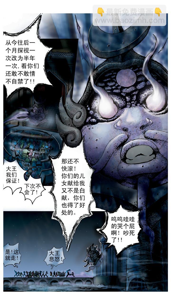 第79话 灵感大王-第79话