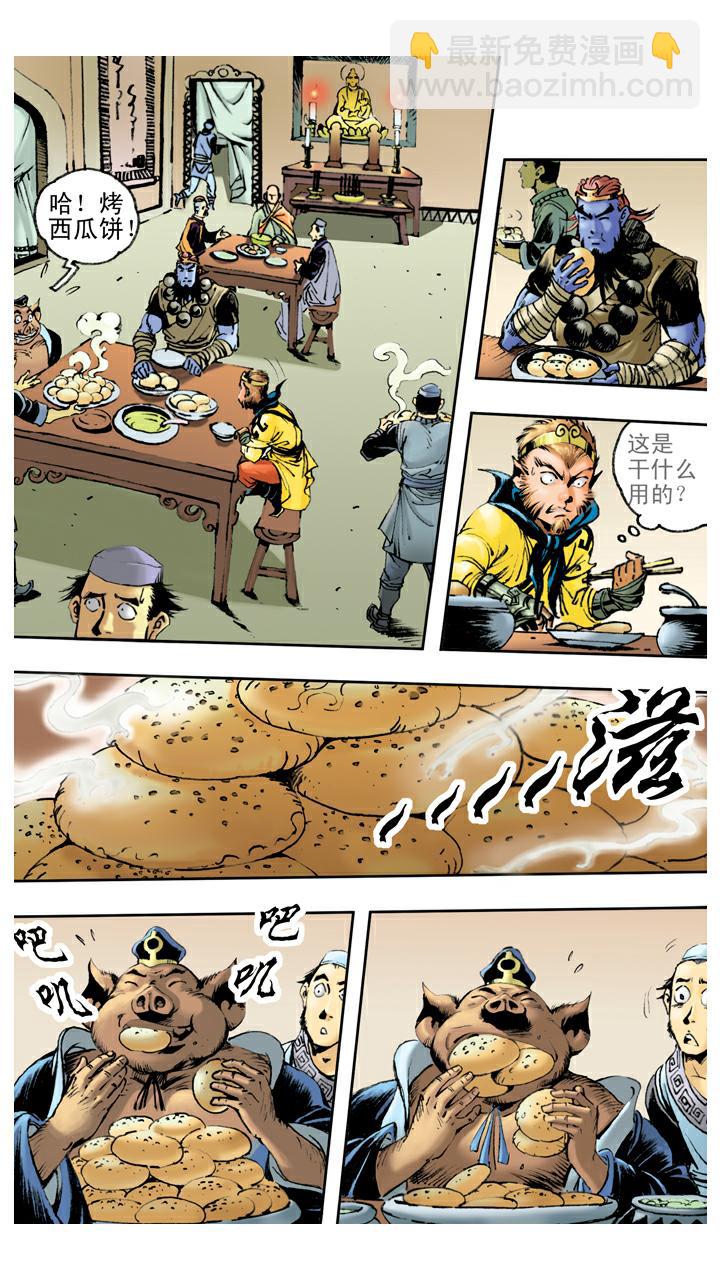 第79话 灵感大王-第79话