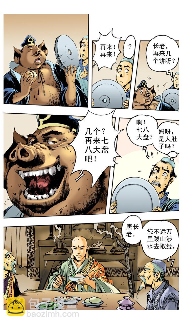 第79话 灵感大王-第79话