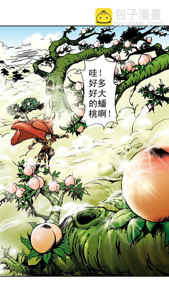 第9话 看守蟠桃园-第9话