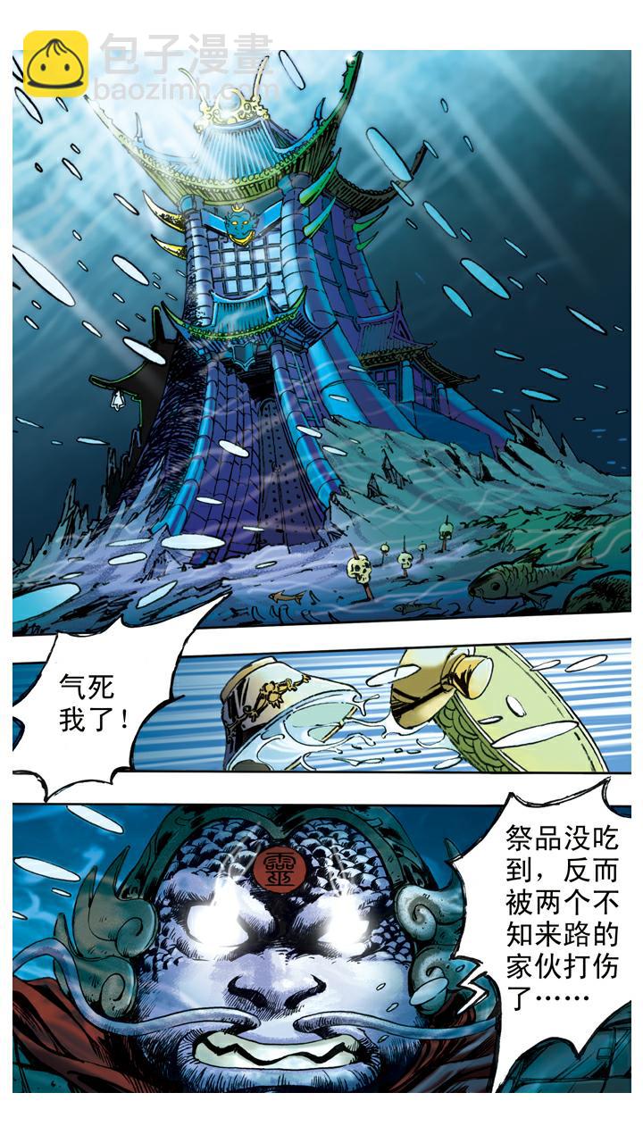 第81话 暴风雪-第81话