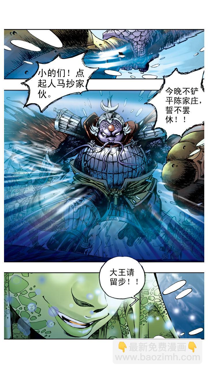 第81话 暴风雪-第81话