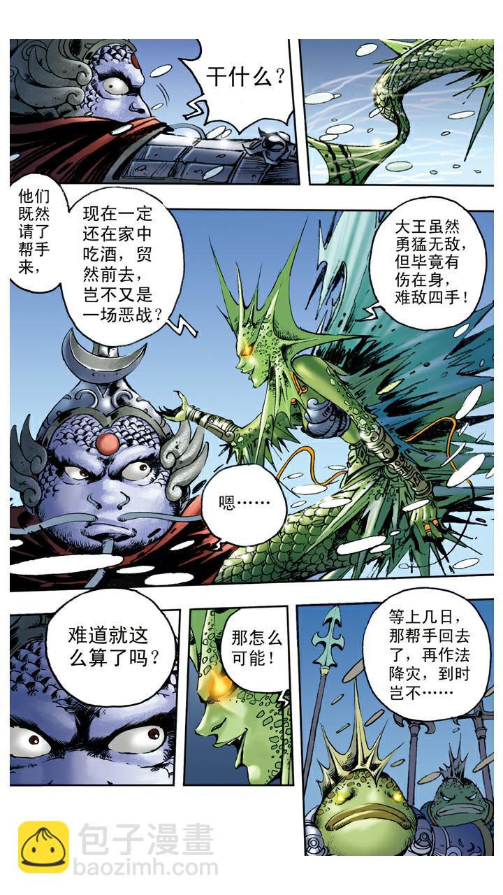 第81话 暴风雪-第81话