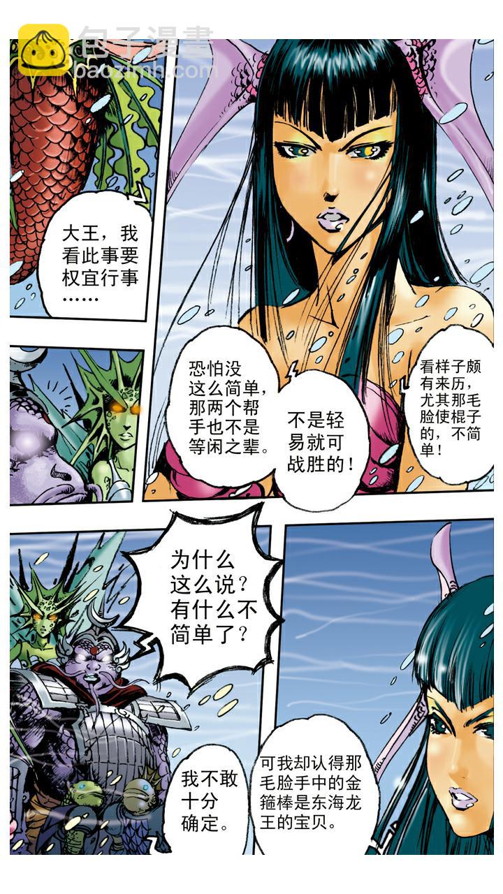第81话 暴风雪-第81话