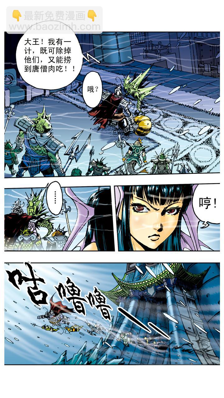 第81话 暴风雪-第81话