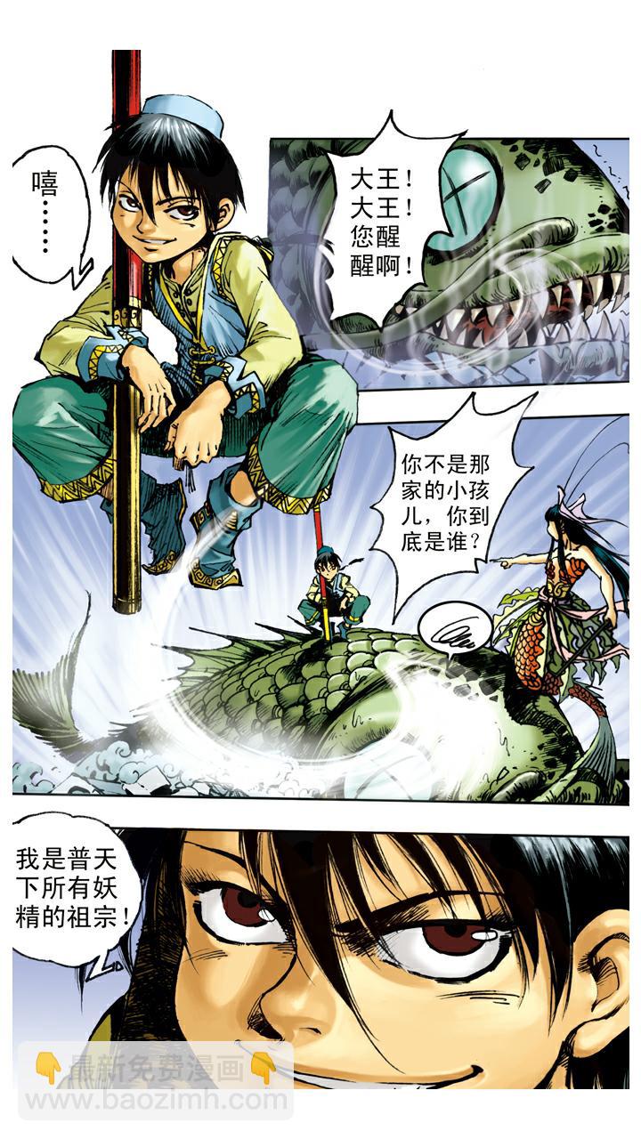 第81话 暴风雪-第81话