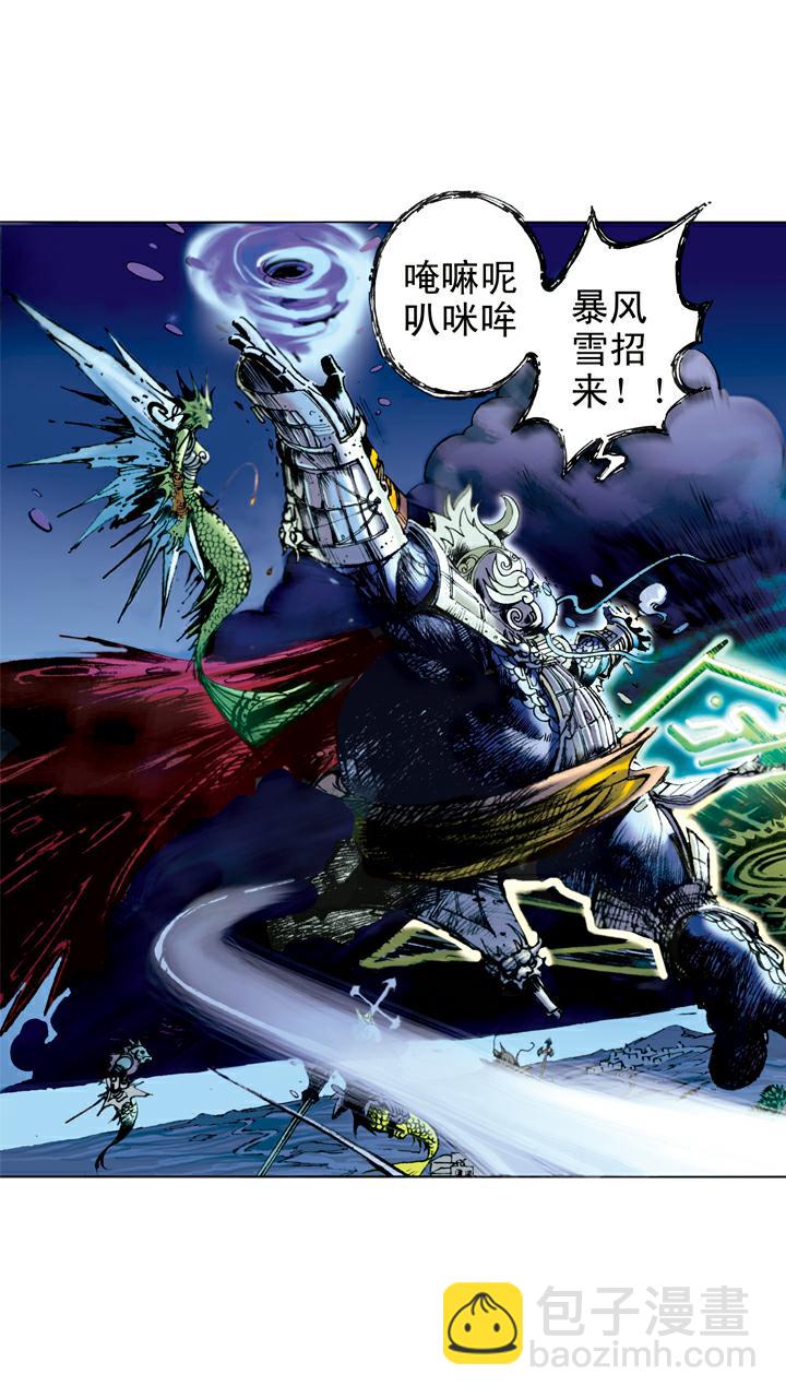 第81话 暴风雪-第81话