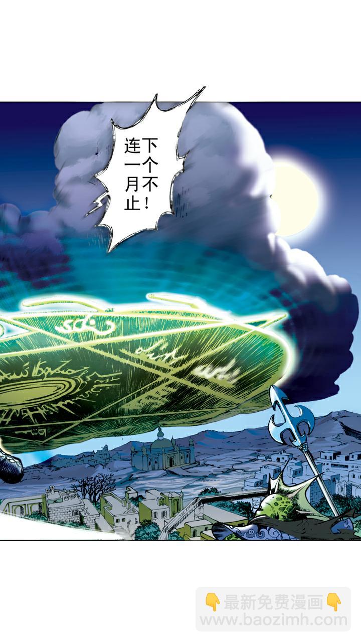 第81话 暴风雪-第81话