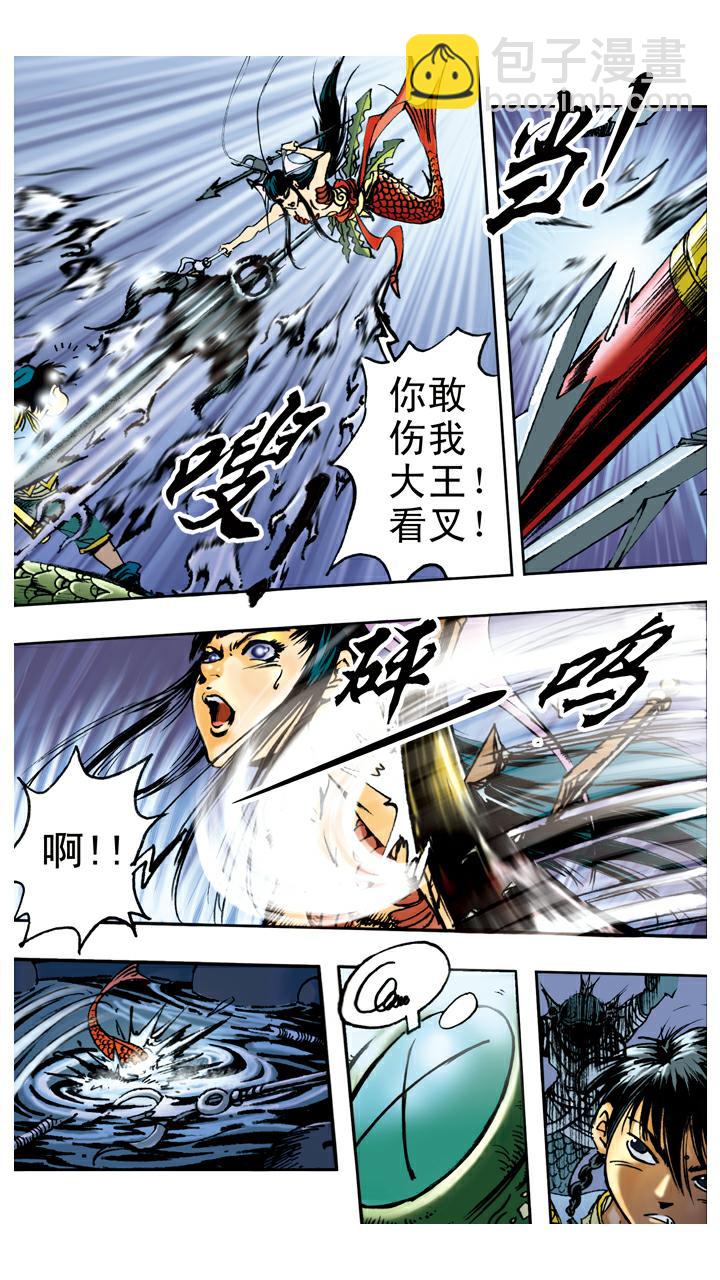 第81话 暴风雪-第81话