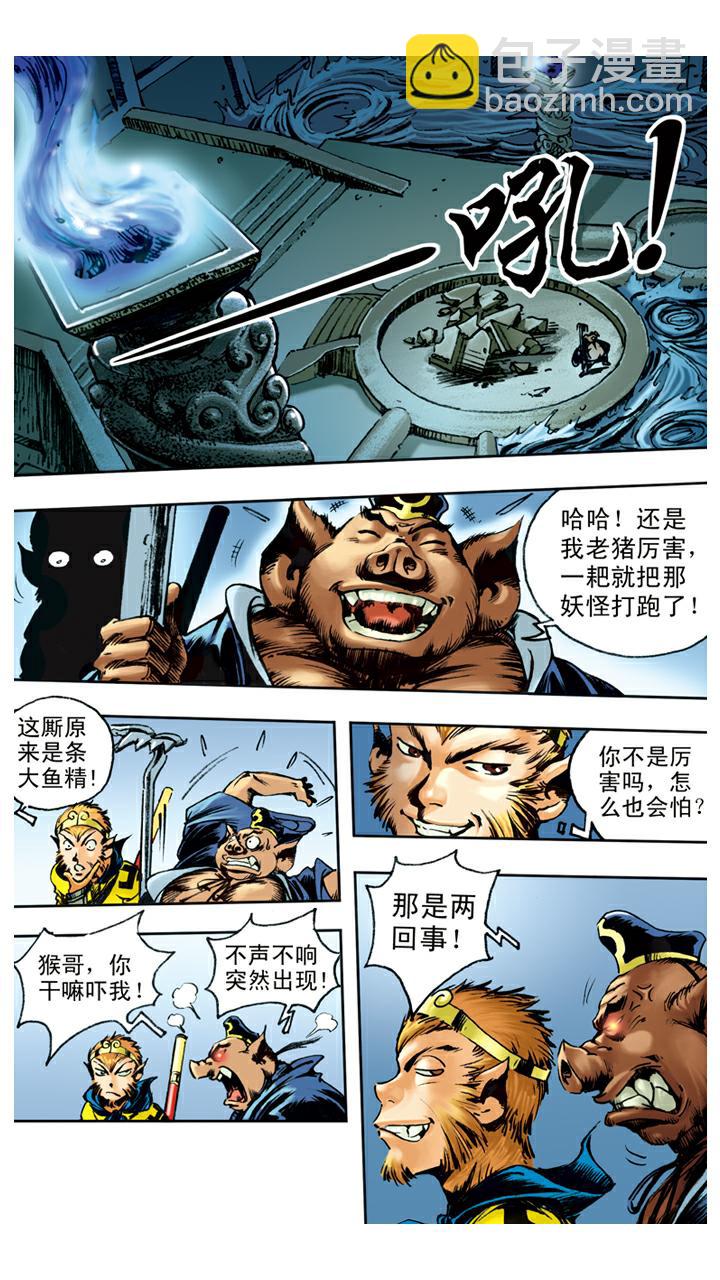 第81话 暴风雪-第81话