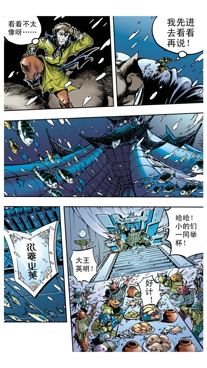 第83话 逃走-第83话