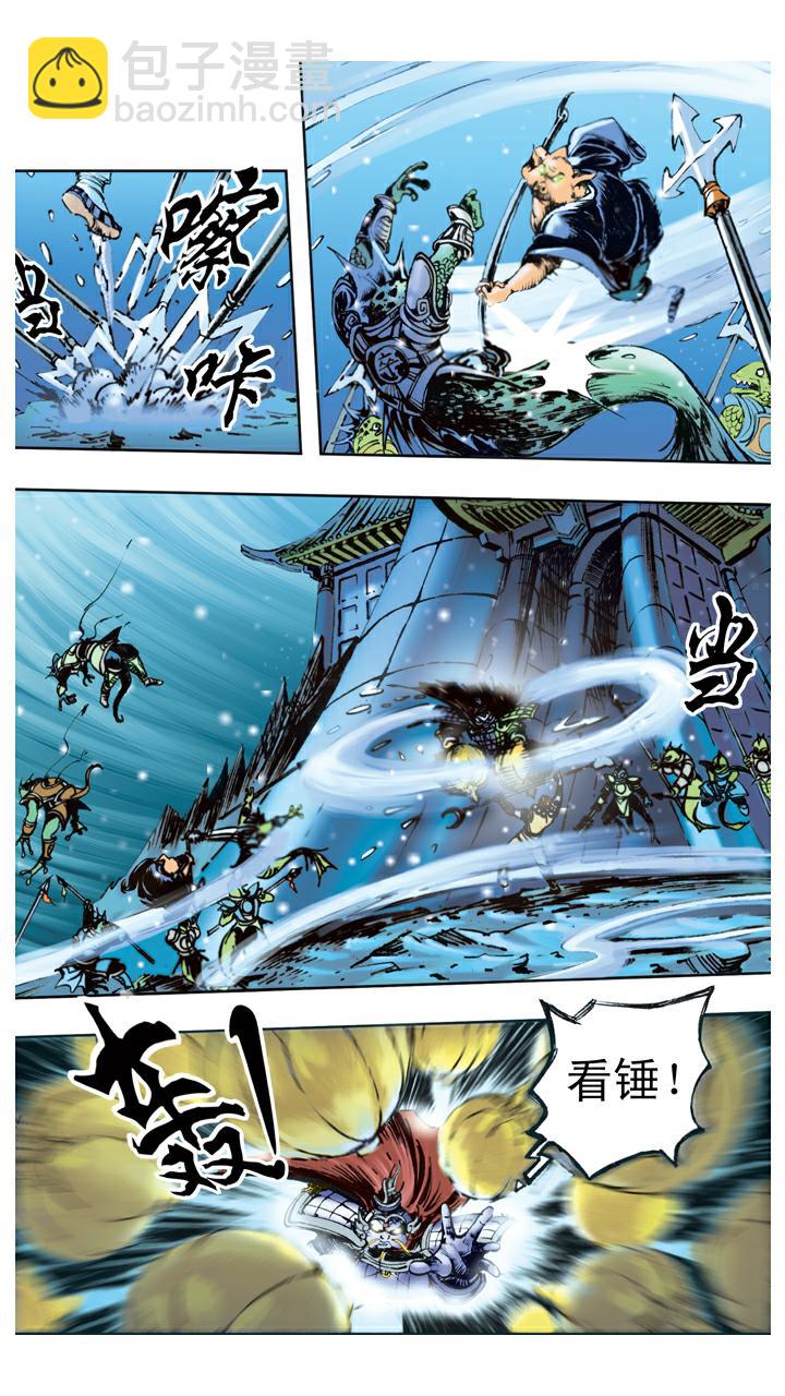 第83话 逃走-第83话