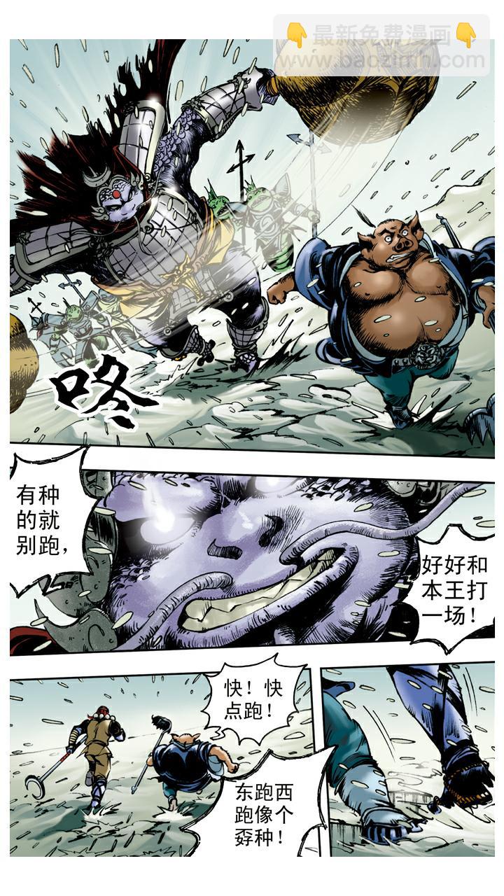 第83话 逃走-第83话