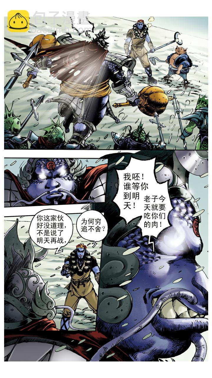第83话 逃走-第83话
