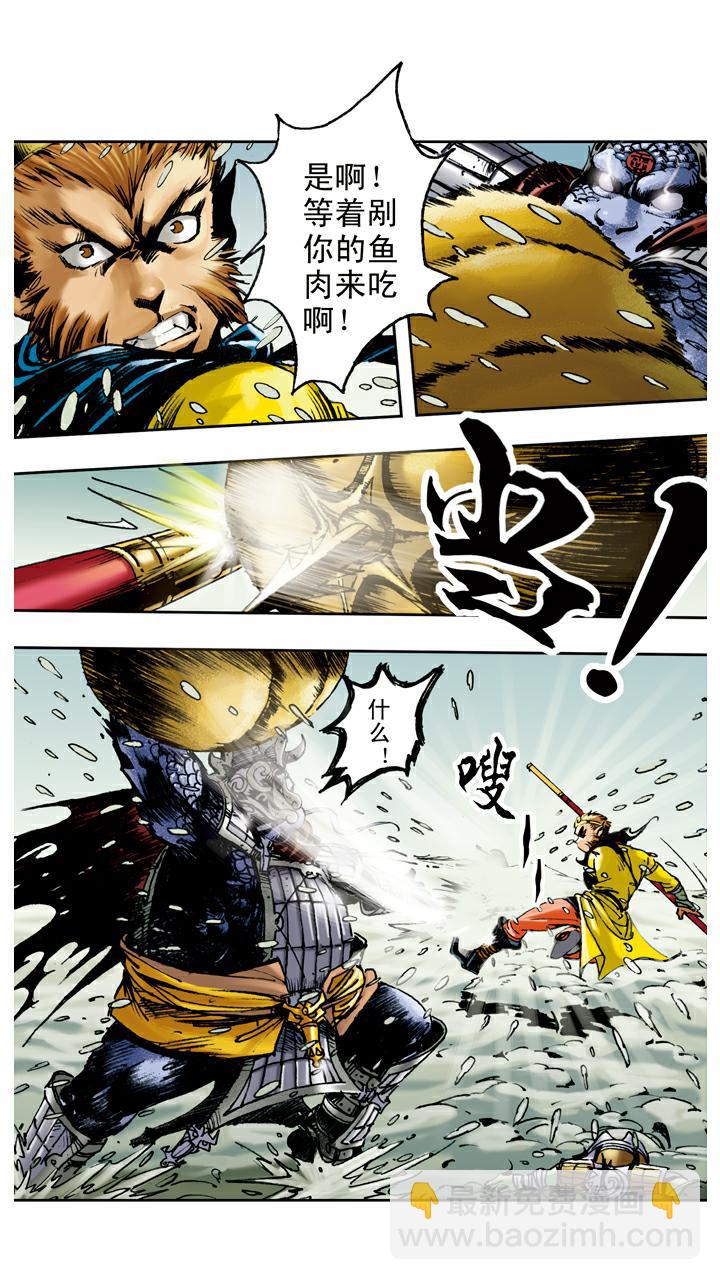 第83话 逃走-第83话