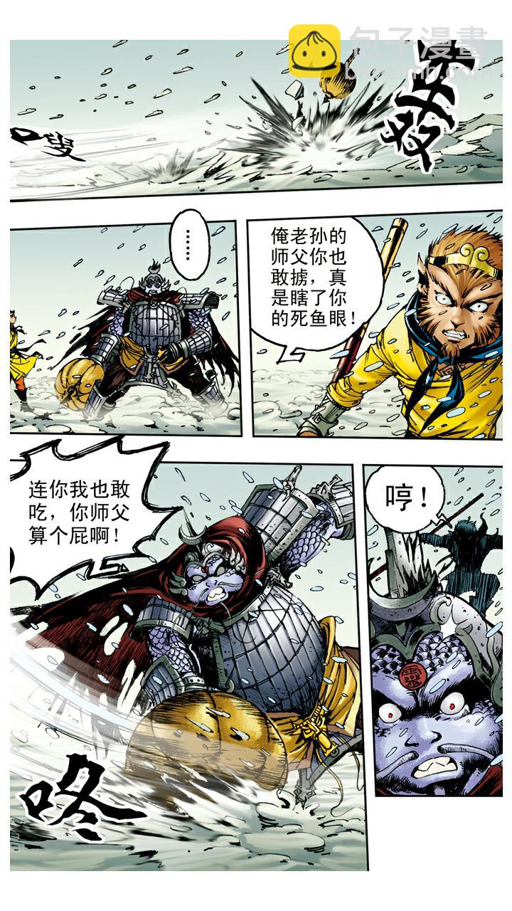 第83话 逃走-第83话
