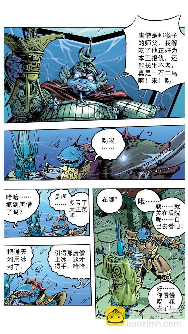 第83话 逃走-第83话