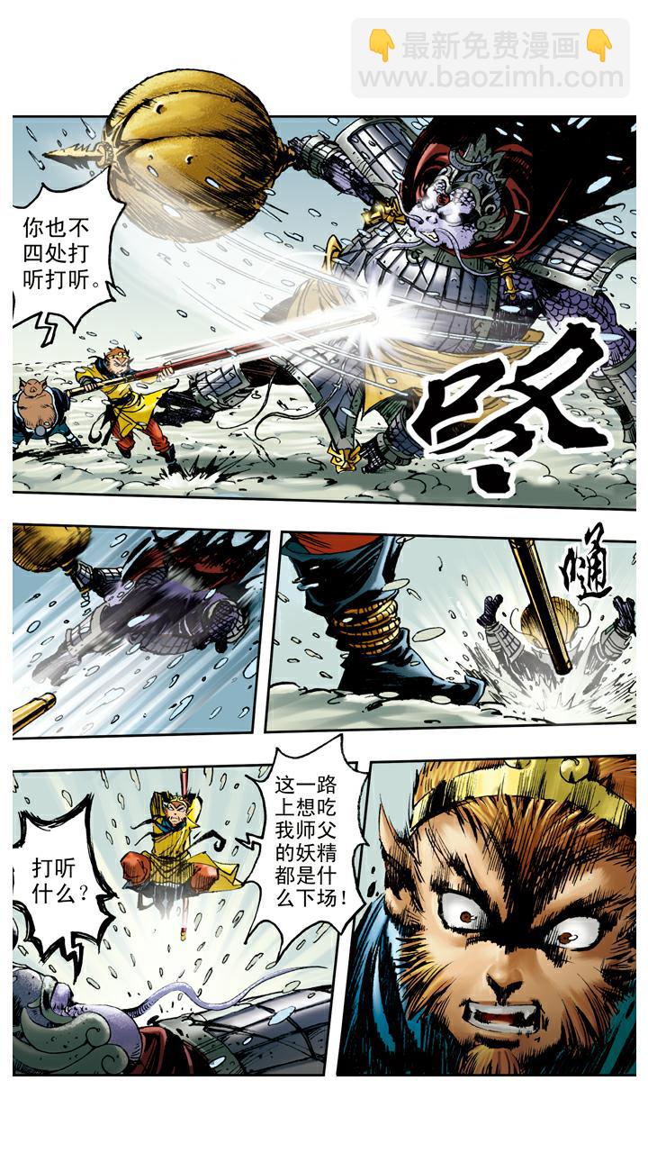 第83话 逃走-第83话
