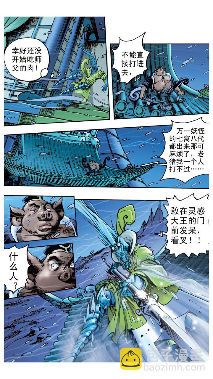 第83话 逃走-第83话