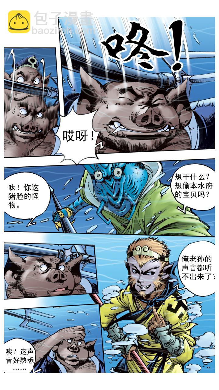 第83话 逃走-第83话