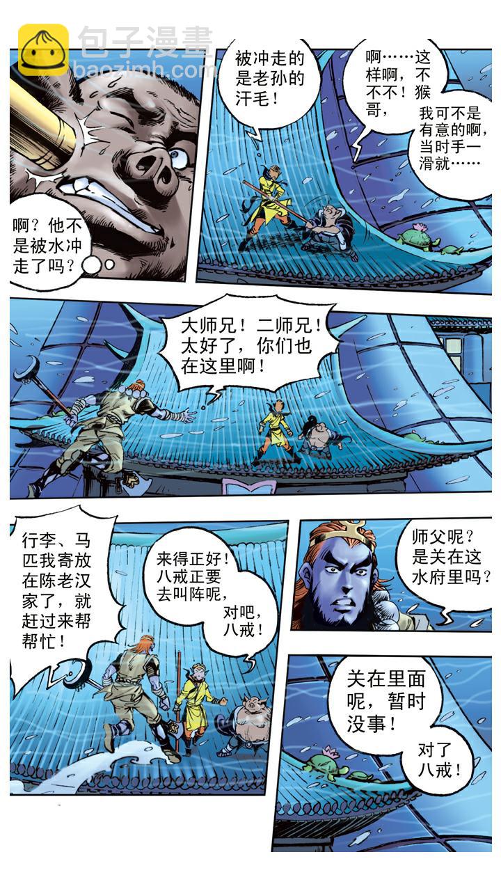 第83话 逃走-第83话