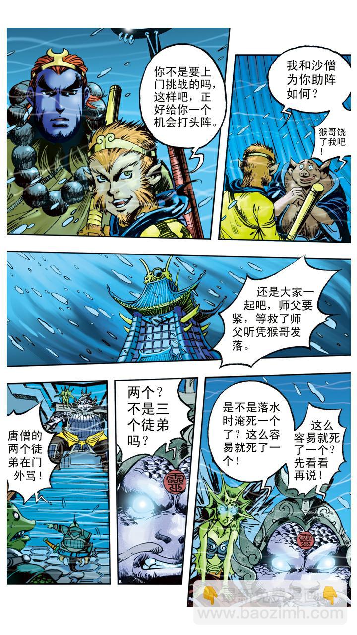 第83话 逃走-第83话