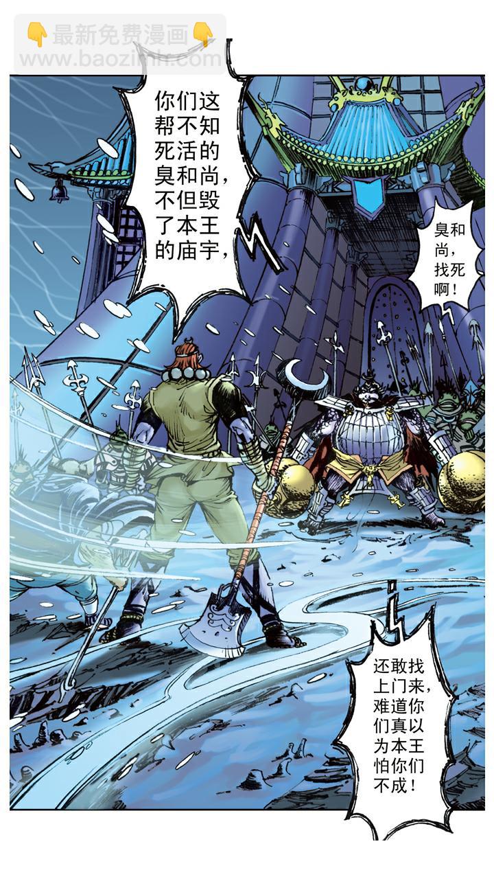 第83话 逃走-第83话