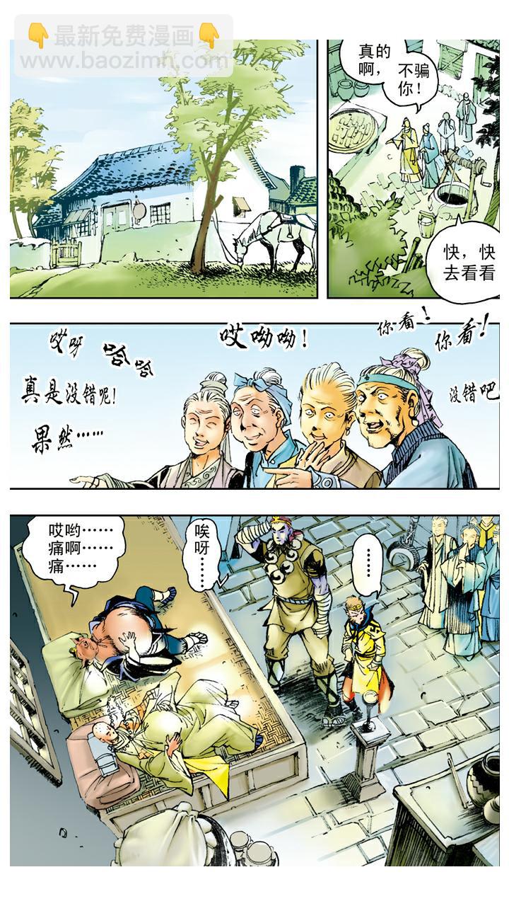 第85话 子母河-第85话