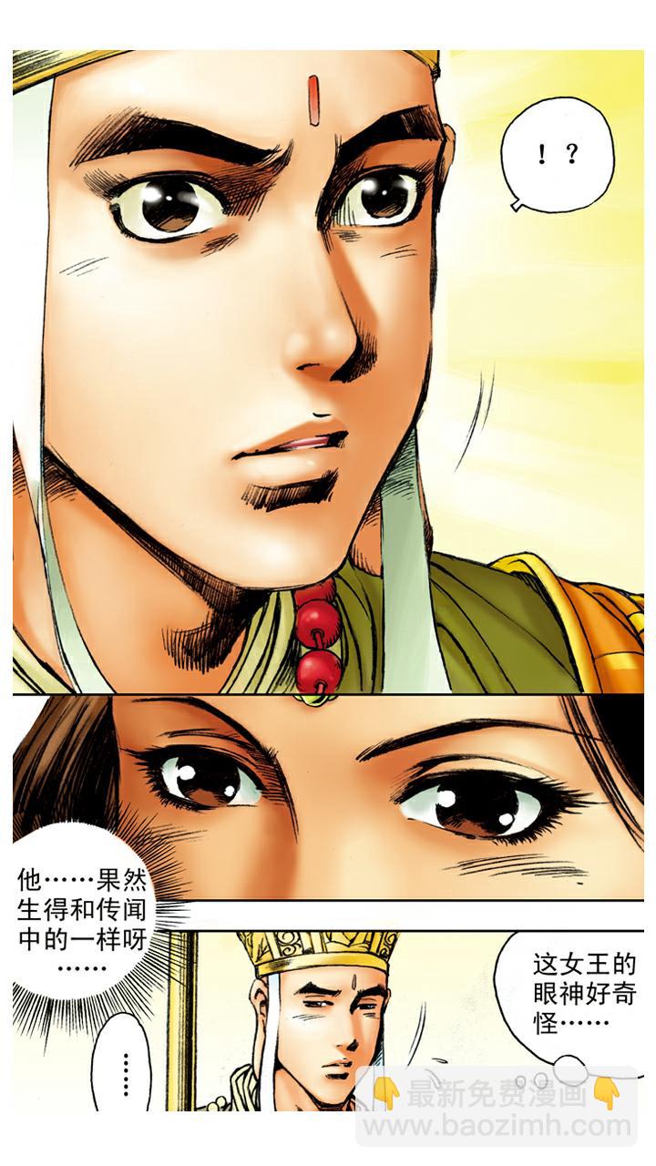 第87话 姻缘-第87话