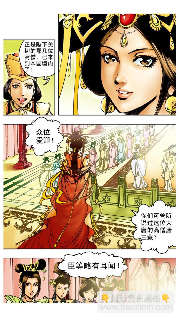 第87话 姻缘-第87话