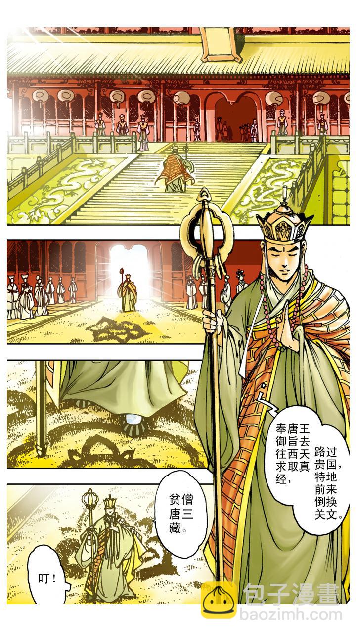 第87话 姻缘-第87话