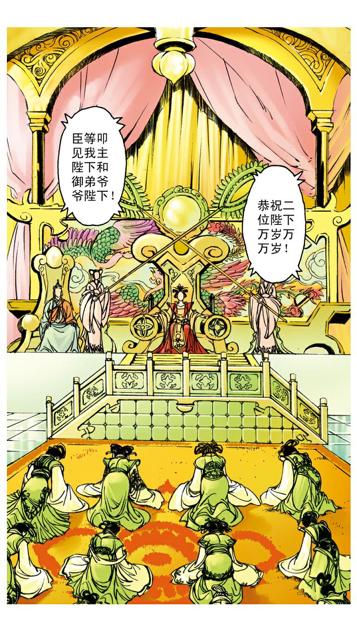 第89话 谈心-第89话