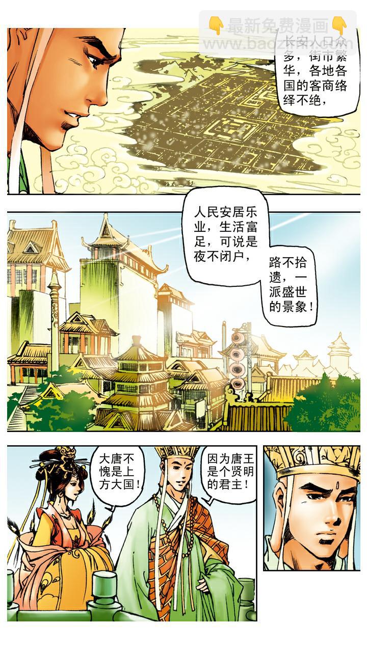 第89话 谈心-第89话