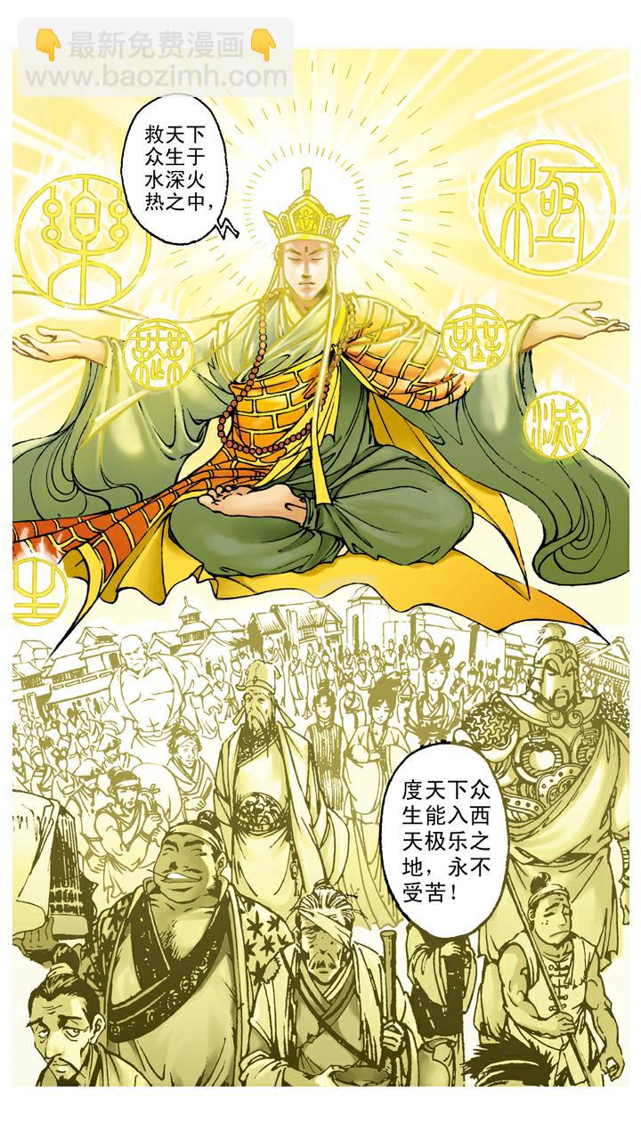 第89话 谈心-第89话