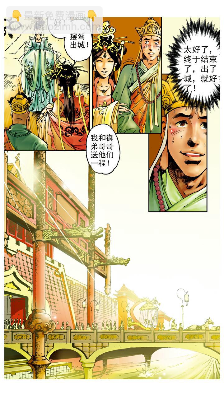 第89话 谈心-第89话