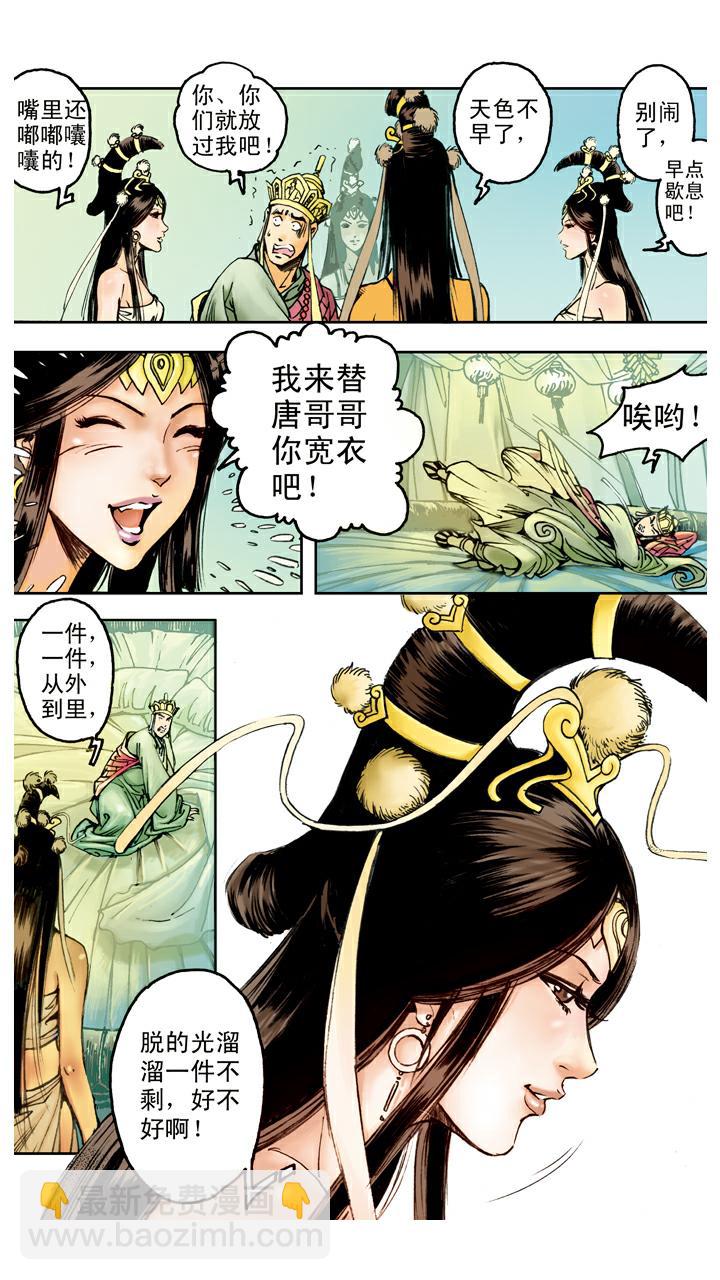 第91话 昴日星官-第91话