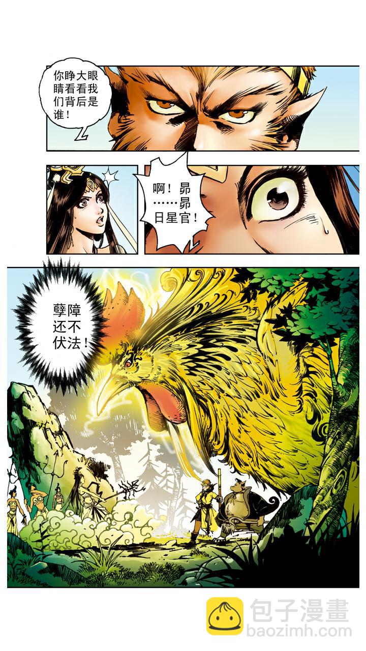 第91话 昴日星官-第91话