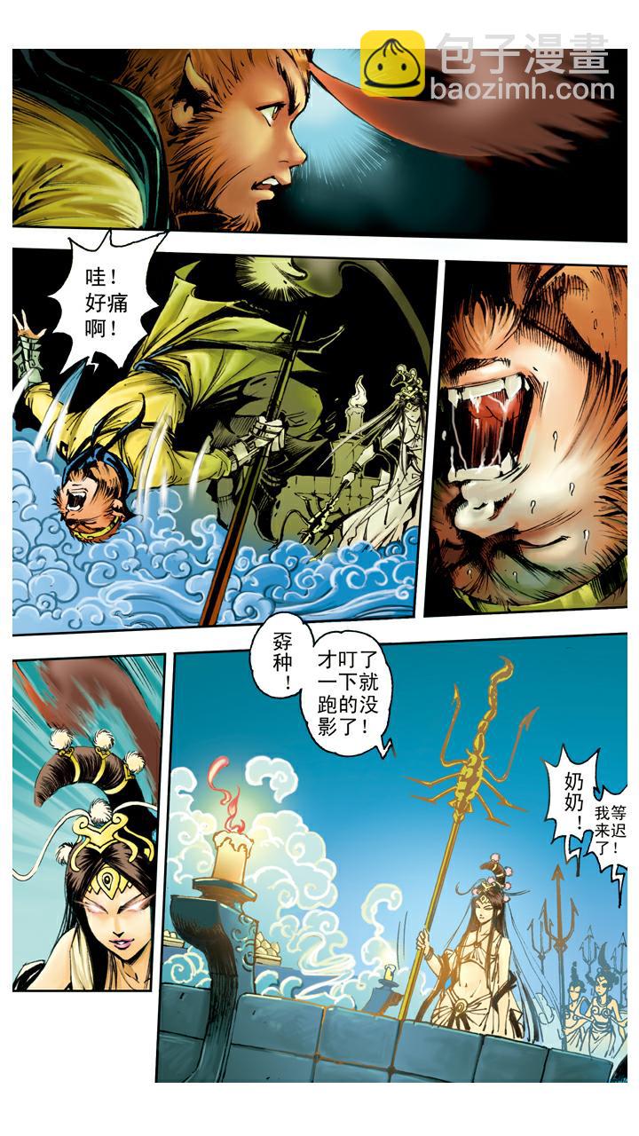 第91话 昴日星官-第91话
