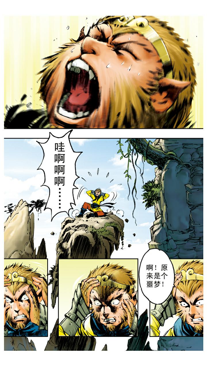 第93话 再次赶走-第93话