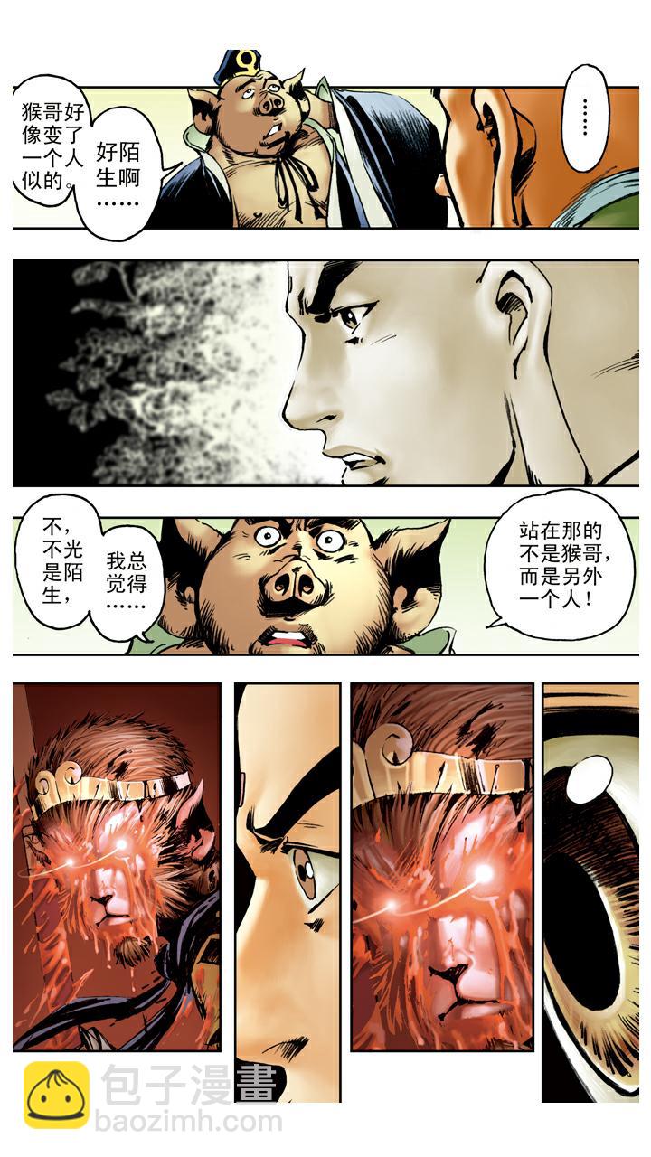 第93话 再次赶走-第93话