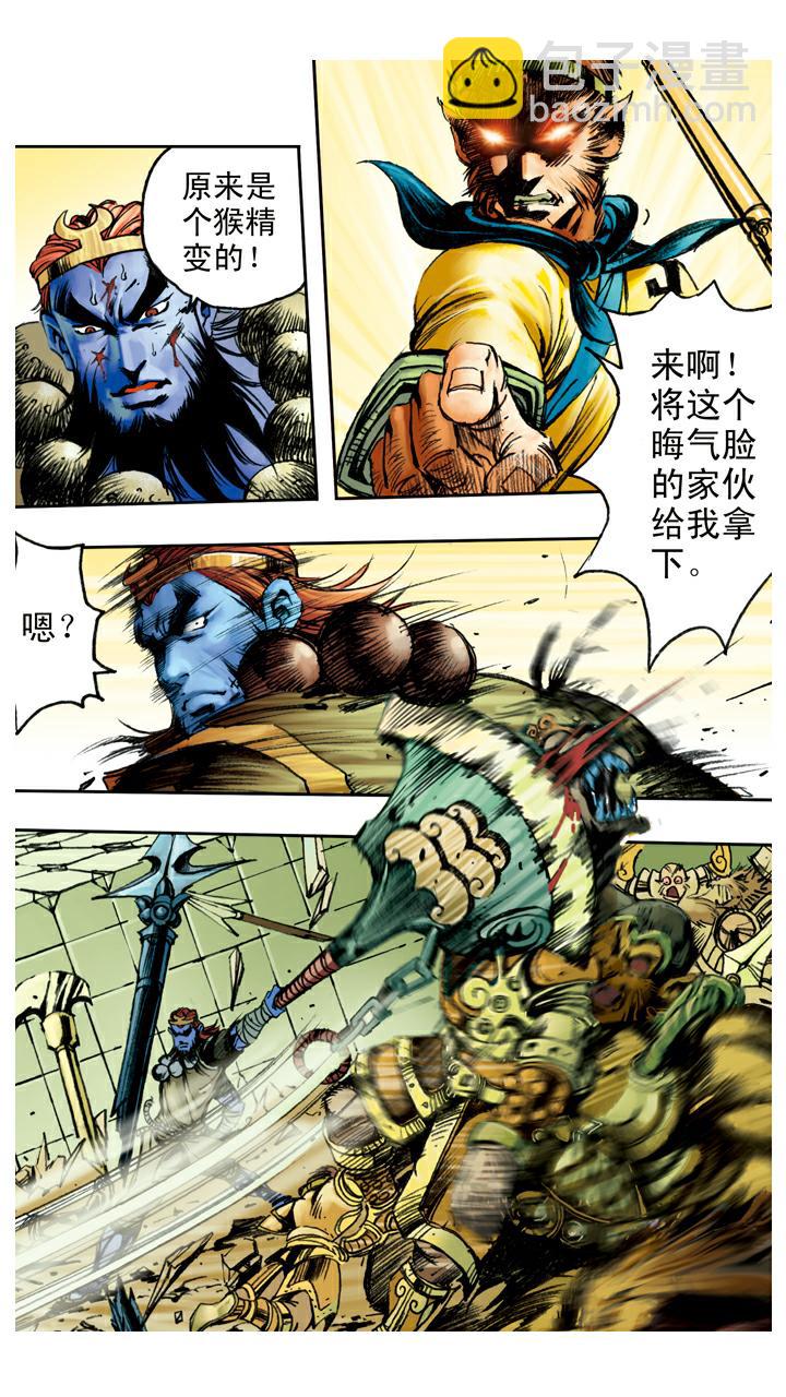 第95话 孙悟空取经？-第95话