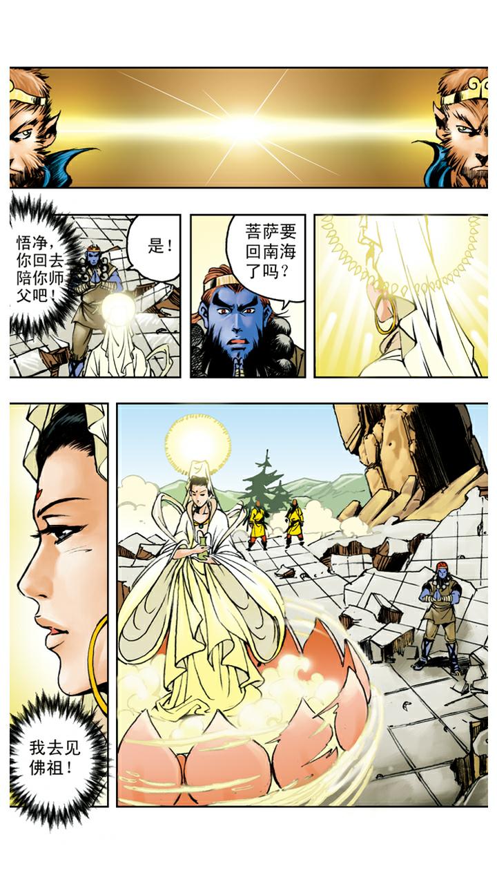 第97话 真假难分-第97话