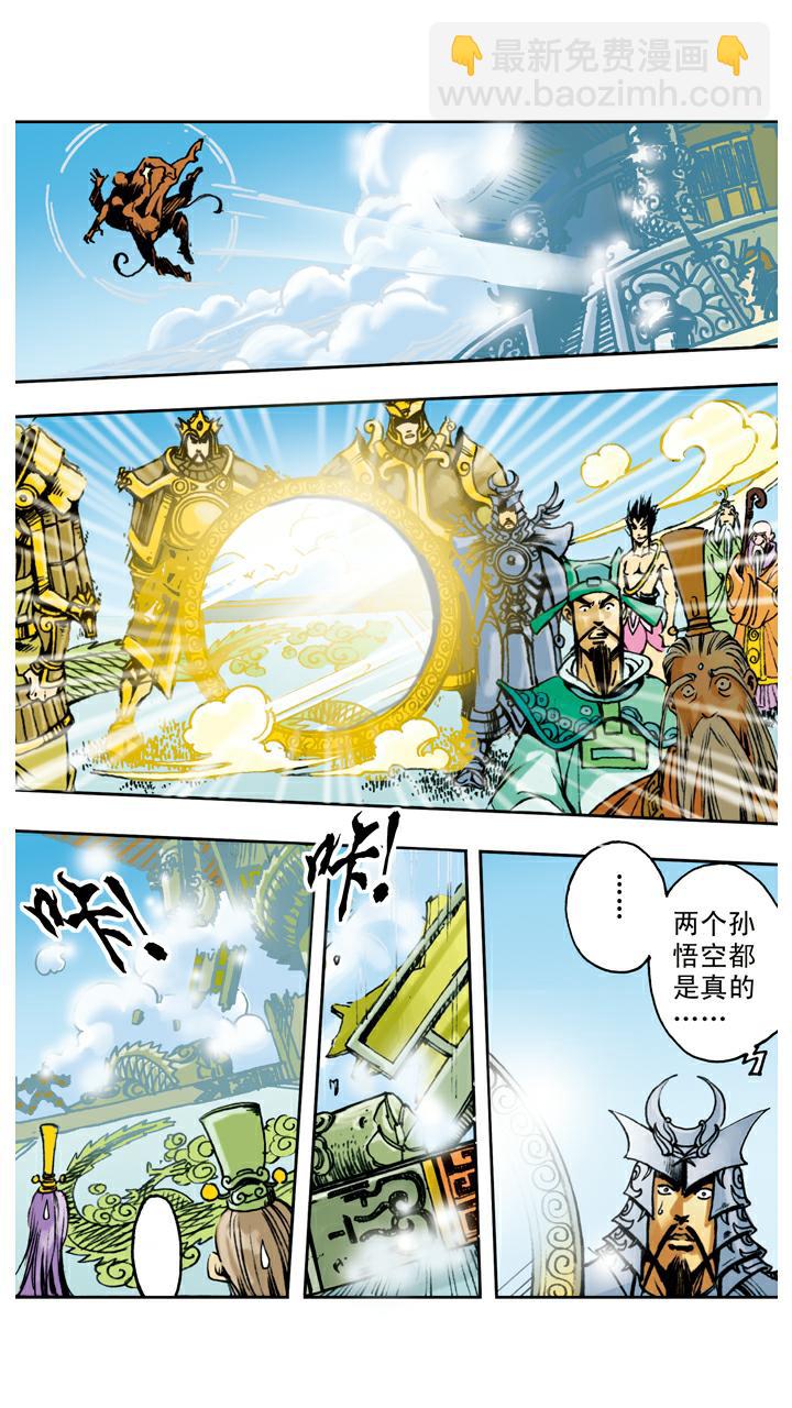 第97话 真假难分-第97话