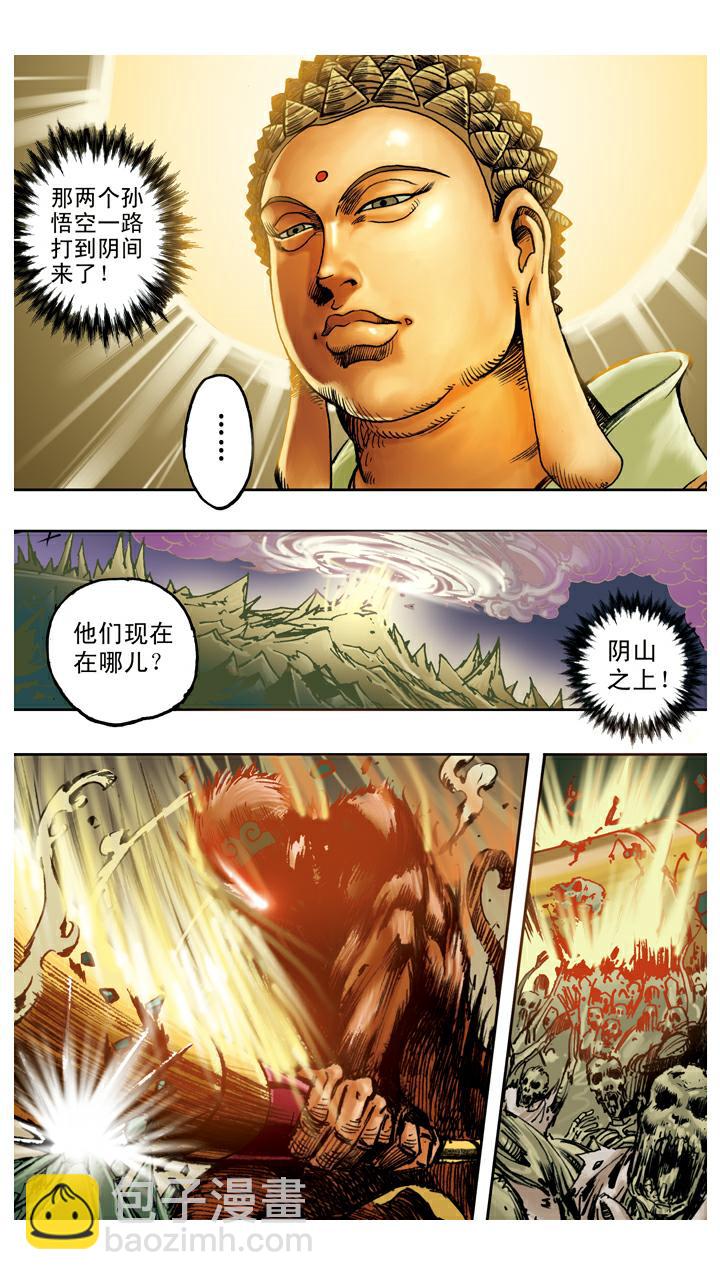 第97话 真假难分-第97话