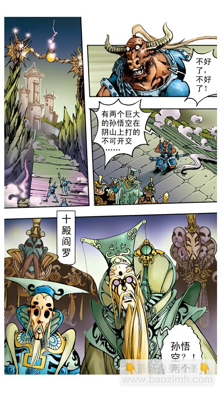 第97话 真假难分-第97话