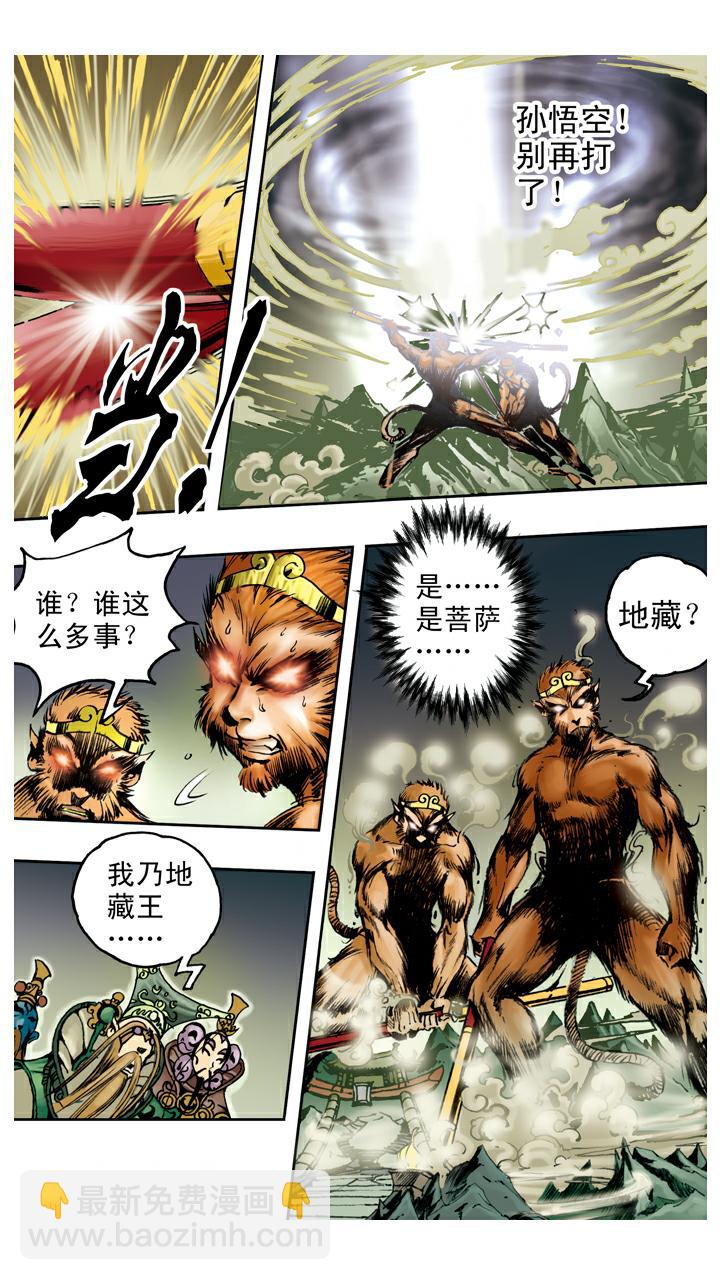第97话 真假难分-第97话